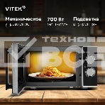 Микроволновая печь Vitek VT-MW0823 23 л, 900 Вт, серебристый/черный, фото13