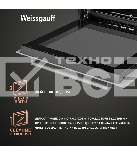 Духовой шкаф Weissgauff WGO 702 White Glass