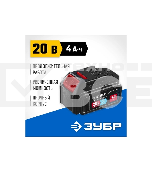 Аккумуляторная батарея ЗУБР Профессионал ST7-20-4, 20В, Li-Ion, 4Ач, тип T7