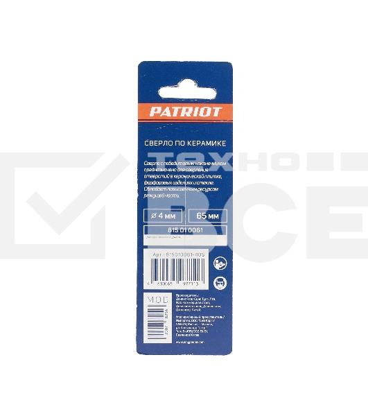 Сверло EDGE by PATRIOT по керамике 4х65 мм, 1шт в блистере