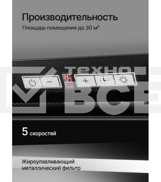 Вытяжка встраиваемая Kuppersberg Intro 60 Black черный, 54 см, 1500 куб. м/ч, 43 дБ