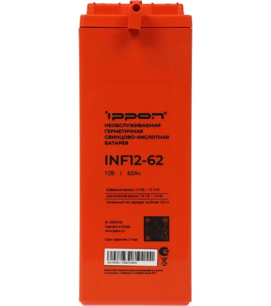 Батарея для ИБП Ippon INF12-62 12В 62А·ч