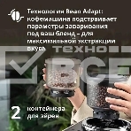 Кофемашина DeLonghi Rivelia EXAM440.35.BG, бежевый, фото30