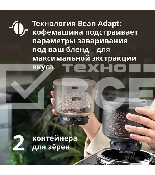 Кофемашина DeLonghi Rivelia EXAM440.35.BG, бежевый