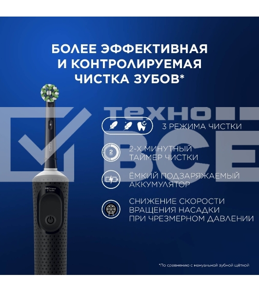 Зубная щетка электрическая Oral-B Vitality Pro черный с бритвой мужской Gillette Fusion 5 Proglide черный