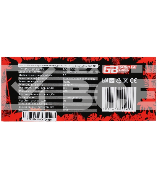 Колонки автомобильные Kicx Gorilla Bass GBL65 200Вт 90дБ 4Ом 16см (6.5дюйм) (ком.:2кол.) широкополосные однополосные