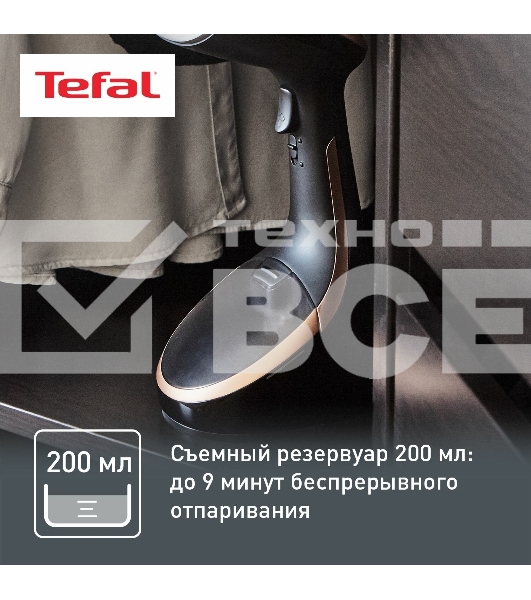 Отпариватель Tefal DT9100E0 черный/медный, 1600 Вт, 30 г/мин, 200 мл