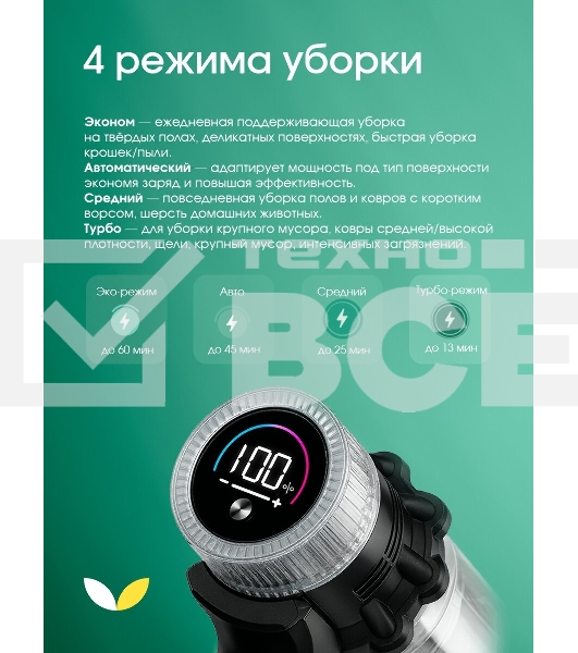 Пылесос вертикальный Topdevice WVC800 белый/черный, питание от аккумулятора, 400 Вт, уборка сухая, пылесборник 0.8 л