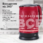 Чайник BQ KT1715P Red-Black. Мощность:1800 Вт, Объем 1,7л, фото4
