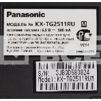 Телефон беспроводной (DECT) Panasonic KX-TG2511RUM (металик) {АОН, Caller ID,спикерфон на трубке,переход в Эко режим одним нажатием}, фото4