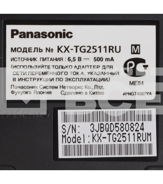 Телефон беспроводной (DECT) Panasonic KX-TG2511RUM (металик) {АОН, Caller ID,спикерфон на трубке,переход в Эко режим одним нажатием}