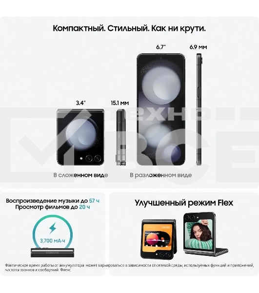 Смартфон Samsung Galaxy Z Flip 5 5G, 8/512Gb, графит