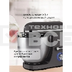 Планетарный миксер BQ MX840 Gray, фото7