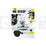 Мотоблок Huter МК-9500 (70/5/4) бензиновый 9л.с., фото5