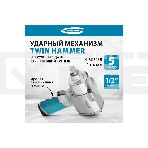 Гайковёрт пневматический ударный G1260,1/2