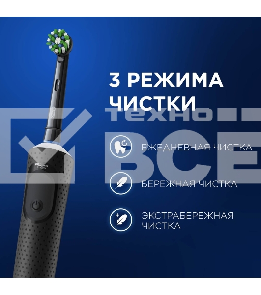 Зубная щетка электрическая Oral-B Vitality Pro черный с бритвой мужской Gillette Fusion 5 Proglide черный
