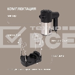 Миксер ручной Rondell RDE-1354 800Вт черный/серебристый, фото10