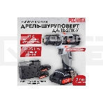 Дрель-шуруповерт аккумуляторная Ресанта ДА-18-2ЛК-У 75/14/6, Аккумуляторная, 18В, 2 АКБ, Ударная, Кейс, фото11