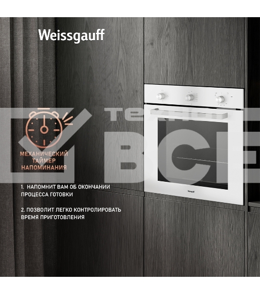 Духовой шкаф Weissgauff WGO 702 White Glass