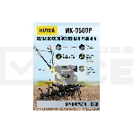 Мотоблок Huter МК-9500 (70/5/4) бензиновый 9л.с., фото4