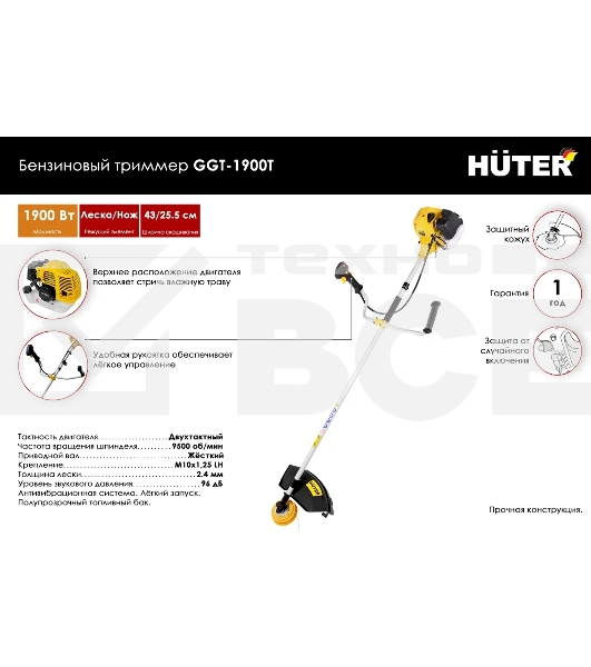 Триммер бензиновый Huter GGT-1900T 1900Вт 2.5л.с. реж.эл.: леска
