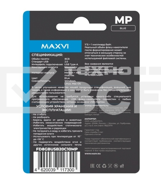 Флеш диск Maxvi MP 8GB USB 2.0 blue, монолит с колпачком, металл + ABS пластик