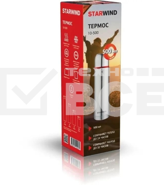 Термос для напитков Starwind 10-500 0.5 л, серебристый/красный, картонная коробка