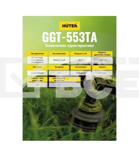 Бензиновый триммер Huter GGT-553TA