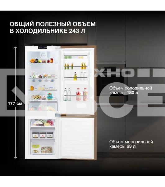 Встраиваемый холодильник Hyundai HBR 1785 2-хкамерн. белый