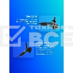 Угловая шлифовальная машина машина Makita 9558HNR 840Вт 11000об/мин рез.шпин.:M14 d=125мм, фото12