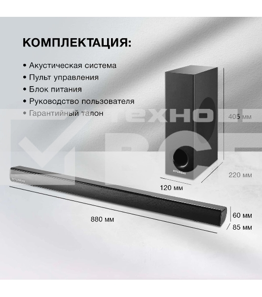 Микросистема Hyundai H-HA630 черный 150Вт FM USB BT SD/MMC/MS