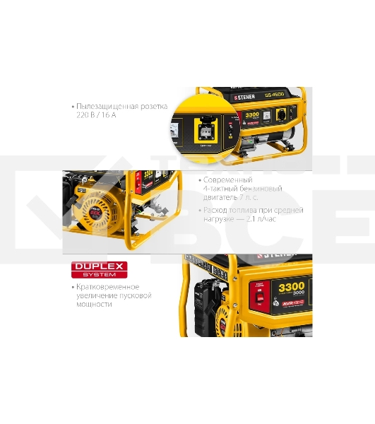 Электрогенератор бензиновый STEHER GS-4500, 3.3 кВт, 72 дБ, 39 кг