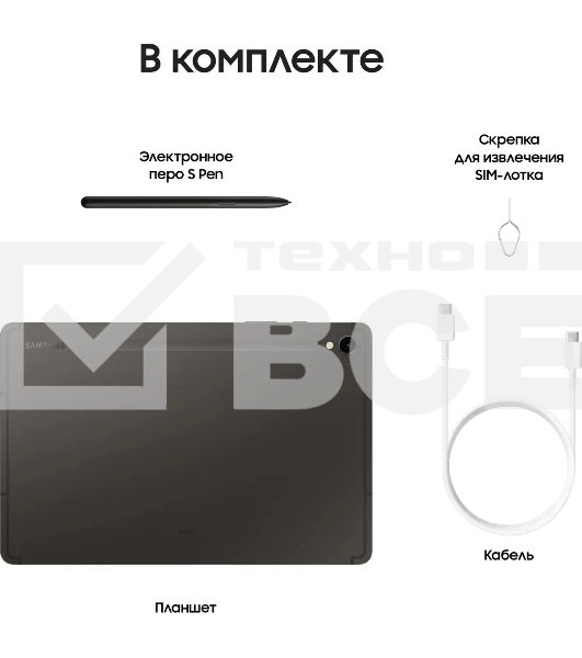 Планшет Samsung Galaxy Tab S9 SM-X716B 11