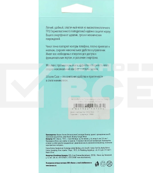 Чехол (клип-кейс) BoraSCO Silicone Case для Samsung Galaxy A02 черный