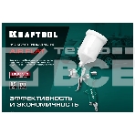 Краскопульт пневматический KRAFTOOL AirFlat LVLP c верхним бачком, 1.4мм, фото3