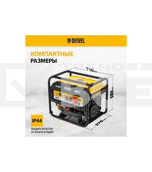 Электрогенератор бензиновый Denzel PS 80 E-3, 6.5 кВт, 85 дБ, 87 кг
