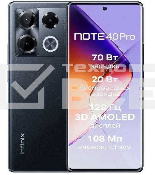 Смартфон Infinix Note 40 Pro, 12/256Gb, черный