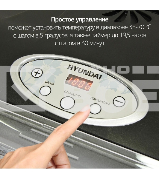 Сушка для фруктов и овощей Hyundai HYFD-P1801 18под. 700 Вт, черный