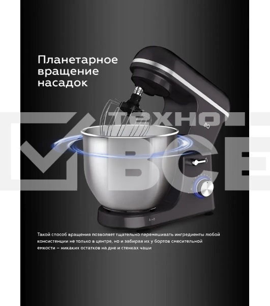 Планетарный миксер BQ MX840 Gray