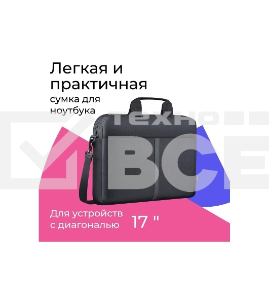 Сумка для ноутбука Defender Lite 17