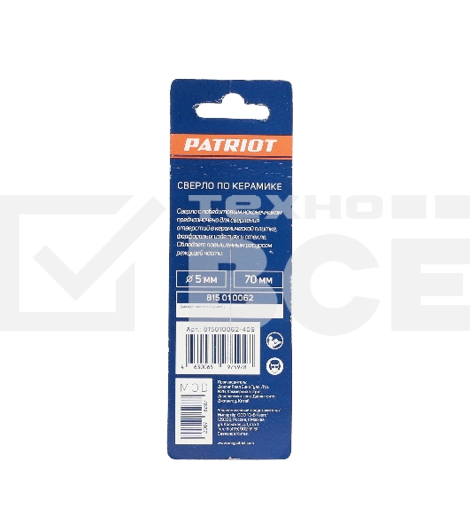 Сверло EDGE by PATRIOT по керамике 5х70 мм, 1шт в блистере