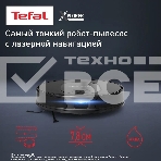 Робот-пылесос Tefal X-plorer Serie 65 RG8L65WH черный, фото10