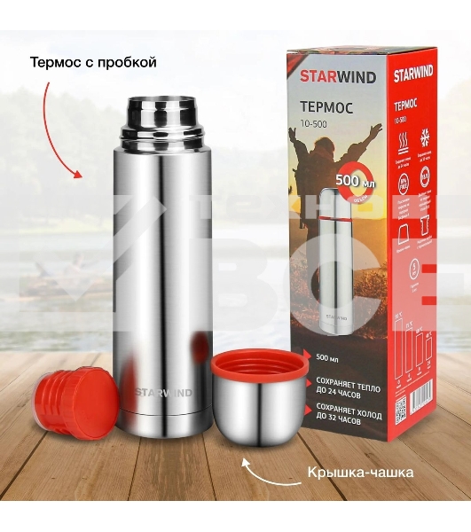 Термос для напитков Starwind 10-500 0.5 л, серебристый/красный, картонная коробка