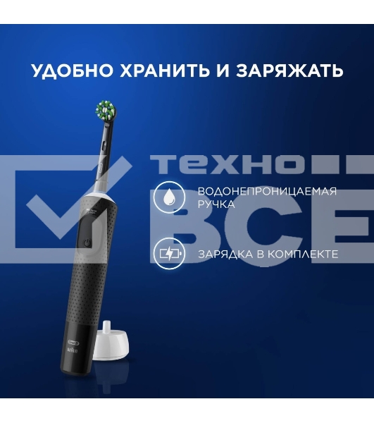 Зубная щетка электрическая Oral-B Vitality Pro черный с бритвой мужской Gillette Fusion 5 Proglide черный