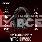Наушники с микрофоном мониторные оголовье Acer Nitro OHW306 черный ZL.HDSEE.00E, фото17