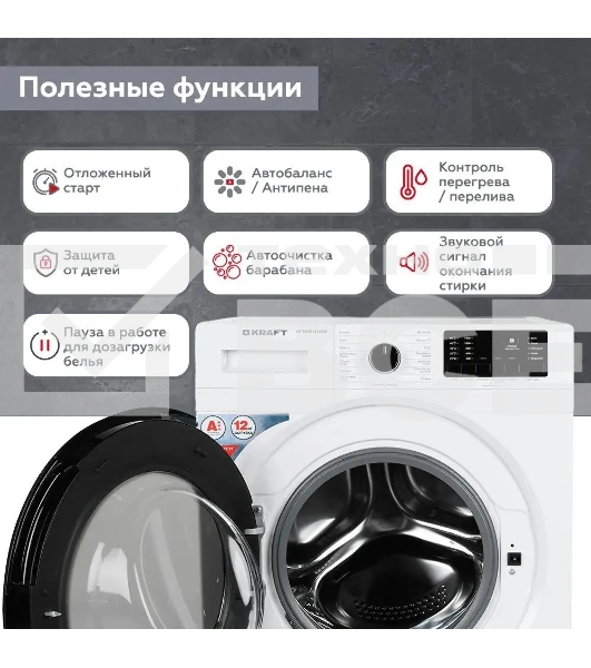 Стиральная машина Kraft KF-MDS12146W белый, загрузка фронтальная 12 кг, 1400 об/мин., класс: А+++