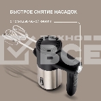 Миксер ручной Rondell RDE-1354 800Вт черный/серебристый, фото8