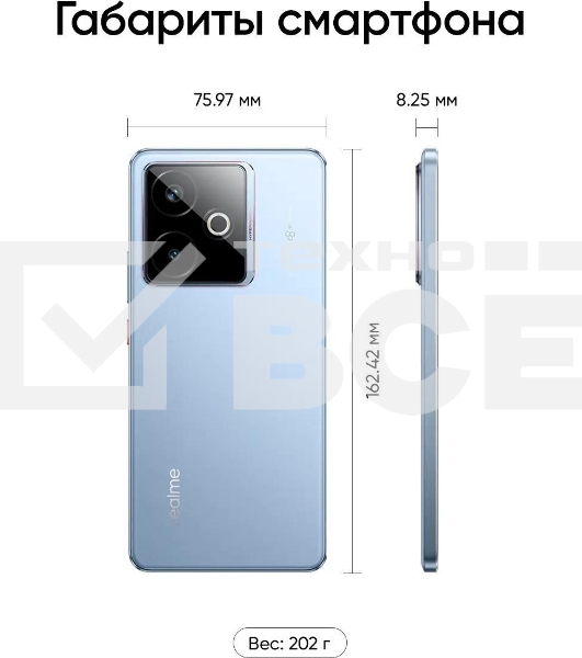 Смартфон Realme RMX5085 GT 7T 12/256Gb голубой