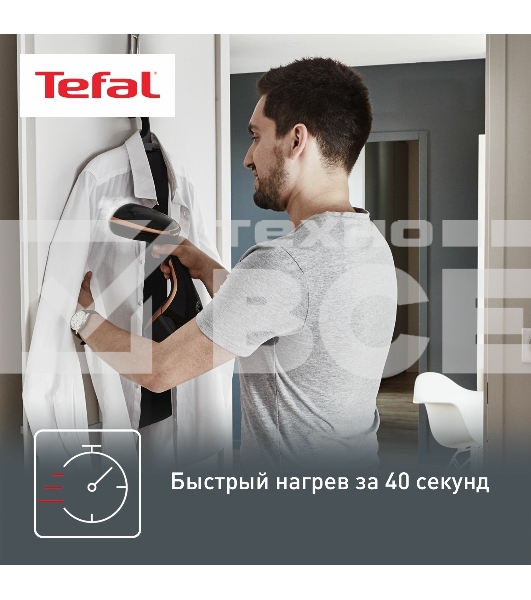 Отпариватель Tefal DT9100E0 черный/медный, 1600 Вт, 30 г/мин, 200 мл