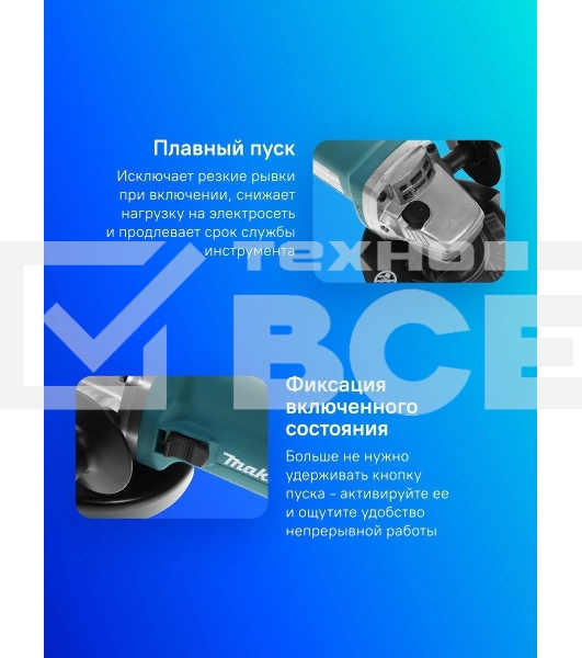 Угловая шлифовальная машина машина Makita 9558HNR 840Вт 11000об/мин рез.шпин.:M14 d=125мм